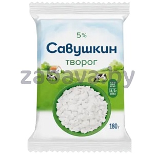 Творог «Савушкин хуторок», 5%, 180 г