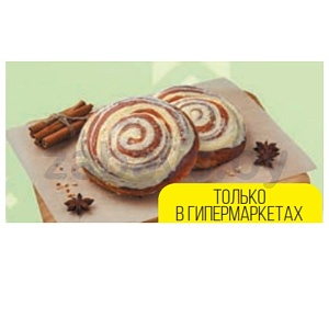 Сдоба «Максибон», 150 г, 1 шт.