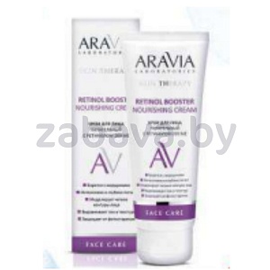 Крем для лица с ретинолом Aravia, Retinol Booster Nourishing Cream, 50 мл