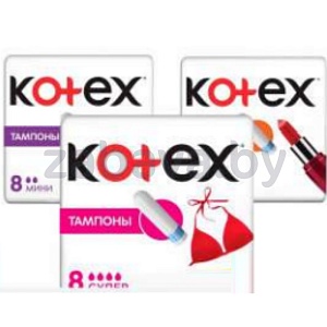 Тампоны женские Kotex, 8 шт., в ассорт.