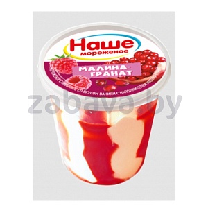 Пломбир «Наше мороженое», малина-гранат, 250 г