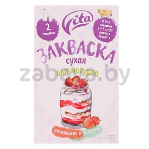 Закваска Vita, сухая, для йогурта, 2 г 