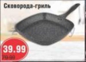 Сковорода-гриль