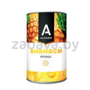 Ананасы консервированные Alvado, 565 г, в ассортименте