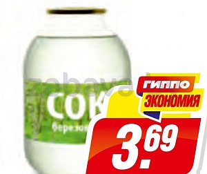 Сок «Березовый с сахаром», 3 л