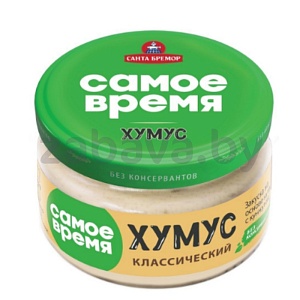 Закуска «Самое время», хумус классический, 200 г