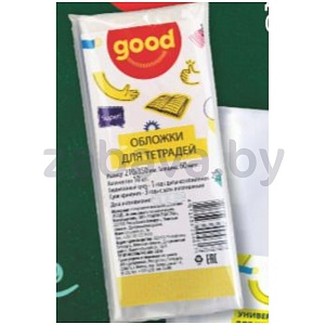 Обложки для тетрадей Good, 210×350 мм, 10 шт.
