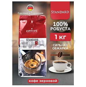 Кофе в зернах Eurocafe, Standart, 1 кг