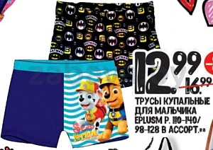 Трусы купальные для мальчика Eplusm, рост 110-140/98-128 см, в ассортименте