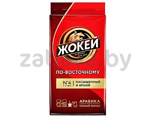 Кофе молотый «Жокей» «По-восточному», 450 г