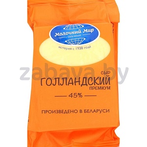 Сыр «Молочный мир», «Голландский премиум», 45%, 200 г