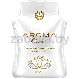 Парфюм-кондиционер д/стирки в гранулах Aroma Queen Dream, 150 г
