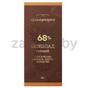 Шоколад горький «Коммунарка», ананас-манго-маракуйя,  90 г