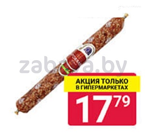Колбаса «Сыровяленая особая», с/в, в/с, 1 кг