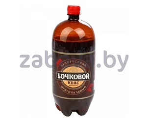 Квас «Белорусский» «Бочковой», оригинальный, 1,5 л