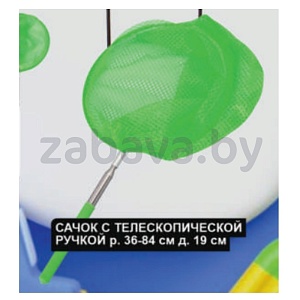 Сачок с телескоп. ручкой, 19 см