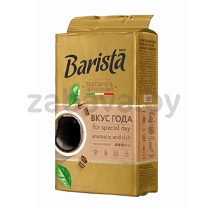 Кофе молотый Barista Mio, «Вкус года», нат., жар., 225