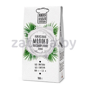 Молоко кокосовое «Живая кухня», сухое обезжиренное, 100 г