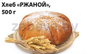 Хлеб «Ржаной», 500 г