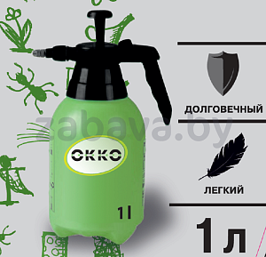 Опрыскиватель Okko KF-1,0LA 1 л