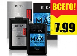 Мужские духи Bi-Es, 15 мл