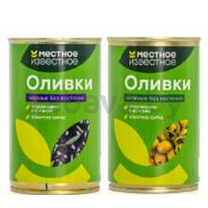 Оливки зеленые/черные «Местное Известное», б/к, 300 г