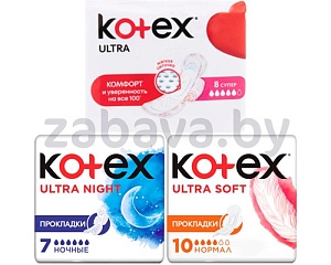 Прокладки Kotex, в ассортименте