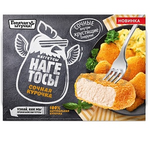Наггетсы «Нагетосы сочная курочка», «Горячая штучка», зам., 250 г