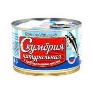 Скумбрия «Вкусные консервы», 250 г