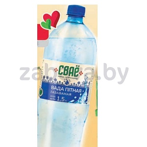 Вода питьевая «Сваё», газ., 1,5 л