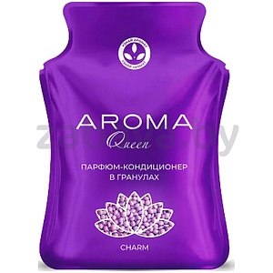 Кондиционер д/стирки парфюмир. гран. Aroma Queen, Charm, 210 г