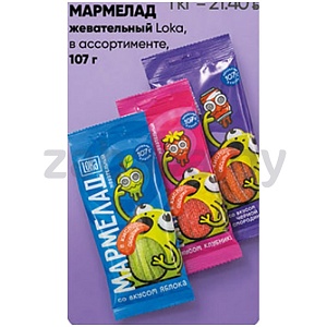 Мармелад жеват. Loka, 107 г, в ассорт.
