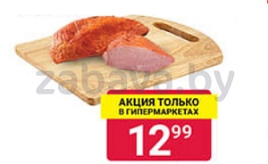 Ветчина «Традиционная», из свинины, в/к, в/у, 1 кг