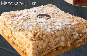Торт «Наполеон», 1 кг