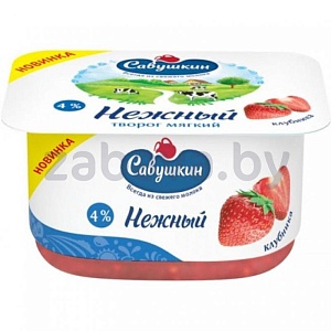 Творог мягкий «Савушкин», «Нежный», 4%, двухслойный, 130 г, в ассортименте