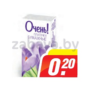 Носовые платки «Очень!», белые, 10 шт.