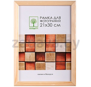 Рамка деревянная со стеклом «Палитра», 21×30 см, АД18С