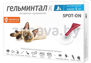 Гельминтал К Spot-on для кошек до 4 кг
