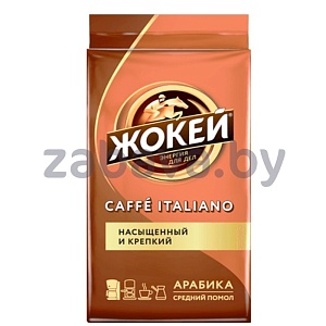 Кофе молотый «Жокей» Caffe Italiano, 250 г