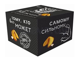 Печенье с предсказаниями «Самому сильному», 6 г