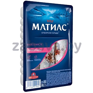 Филе сельди атлантической «Матиас» с приправами, с/с, в масле, 250 г