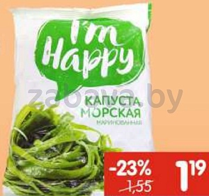 Капуста морская I’m Happy, маринованная, 350 г