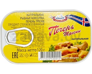 Консервы рыбные «7 морей», печень трески натуральная, Исландия, 120 г