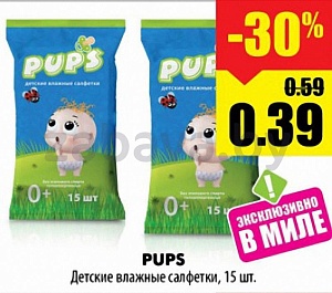 Детские влажные салфетки Pups, 15 шт.