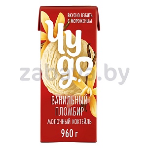 Коктейль молочный «Чудо», ванильн. пломбир, 2%, 960 г