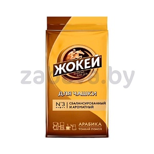 Кофе «Жокей», молотый, 250 г