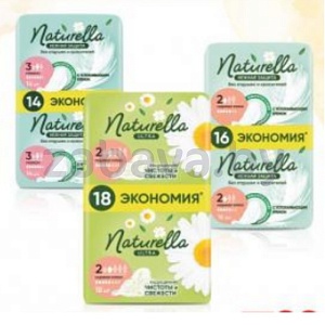 Прокладки Naturella Ultra, в ассорт.