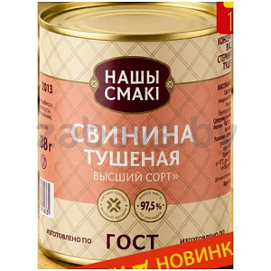 Консервы мясные «Нашы смакі», свинина тушеная, 338 г