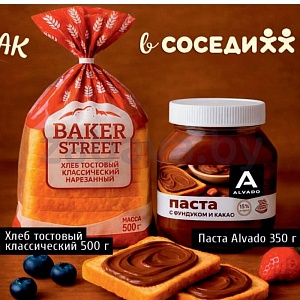 Хлеб тостовый классический, 500 г и паста Alvado, 350 г