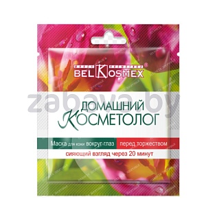 Маска для кожи вокруг глаз «Домашний косметолог»